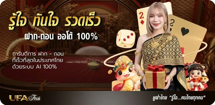 Banner เพจถ่ายทอดสดไก่ชนวันนี้ ใหม่ — โปรโมชั่นสมาชิกใหม่