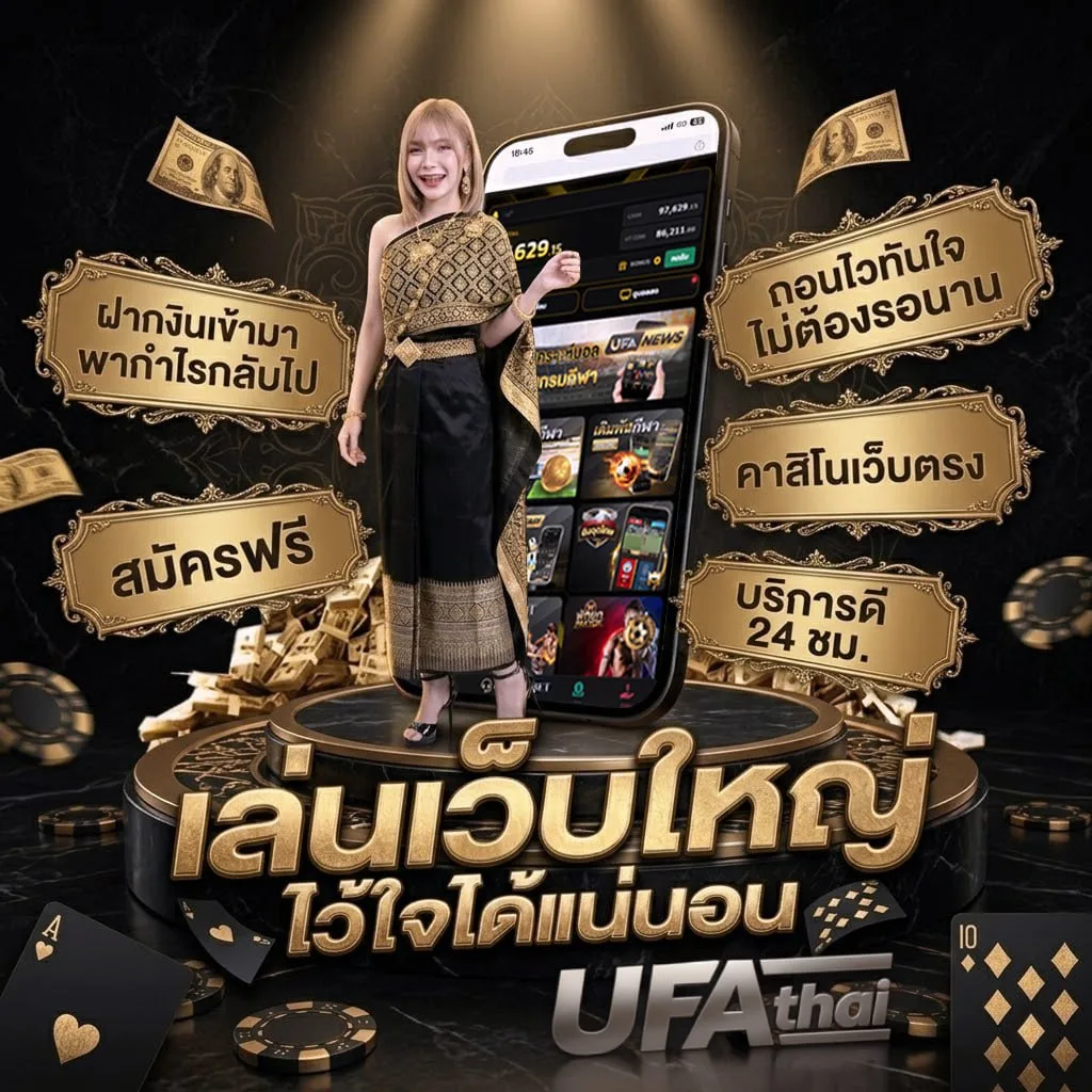 เพจถ่ายทอดสดไก่ชนวันนี้ แบนเนอร์แบรนด์ — ตัวแทน UFABET